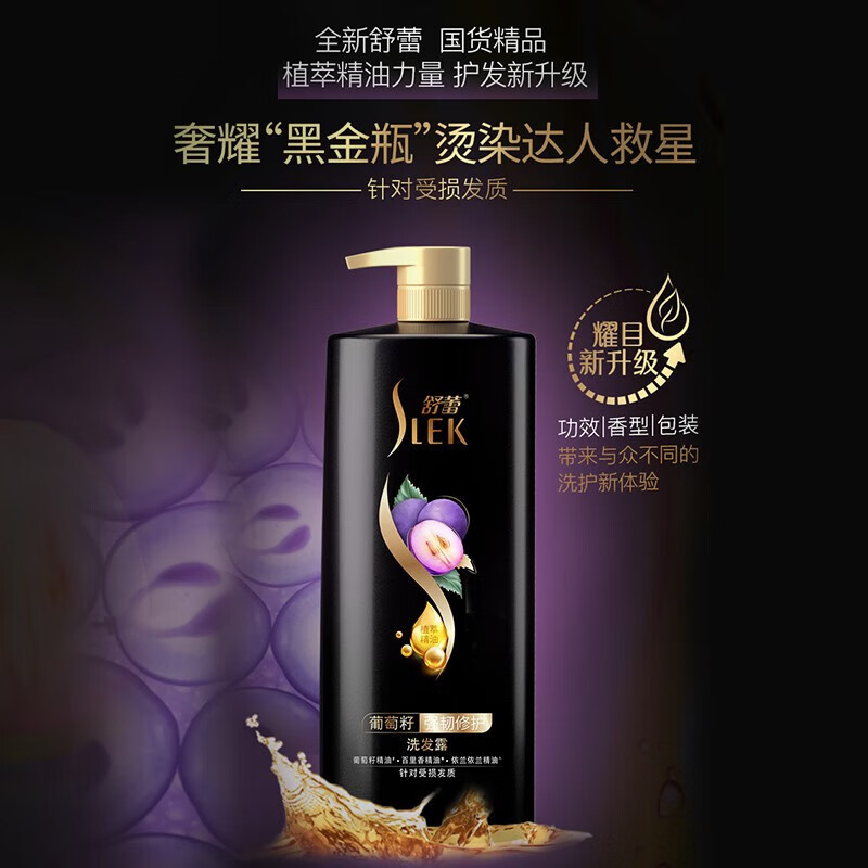 舒蕾(SLEK)强韧莹亮葡萄籽500g洗发露高清大图