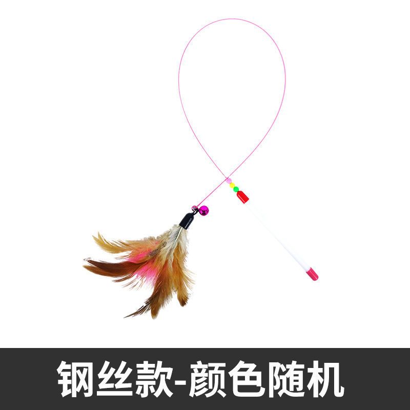 [钢丝款]单支-单头-颜色随机 猫咪玩具逗猫棒仙女长杆自嗨磨牙解闷神器羽毛猫玩具最爱套装组合