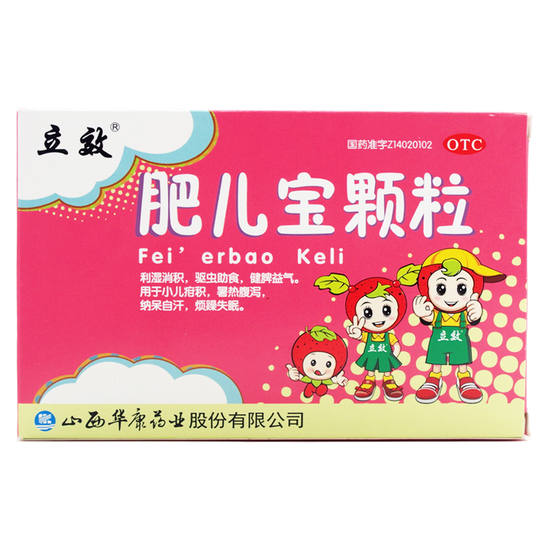 立效肥儿宝颗粒10袋otc参数