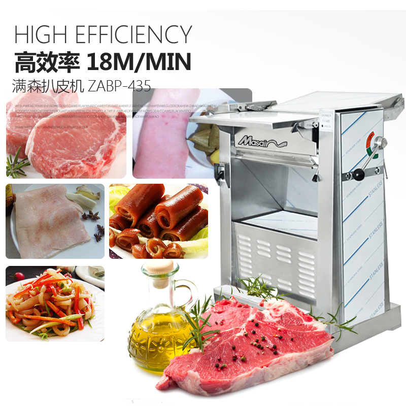 满森Masain全自动猪肉去皮机 扒猪皮机 猪皮分离机 不锈钢猪肉剥皮机