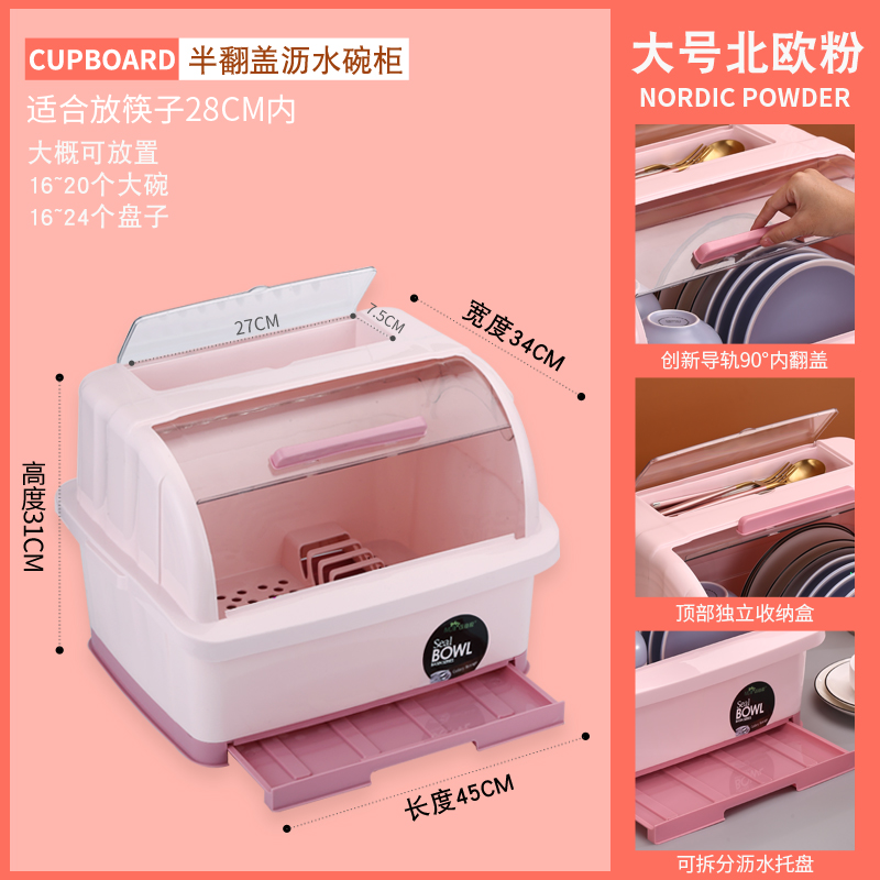 厨房放碗柜塑料碗架沥水架带盖家用装碗碟碗筷收纳盒餐具箱置物架收纳层架三维工匠 特厚款大号半翻盖带抽水盘北欧粉第3代