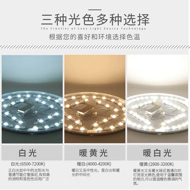 led吸顶灯改造灯板LED吊扇灯圆形灯芯马蹄透镜光源三色变光灯盘