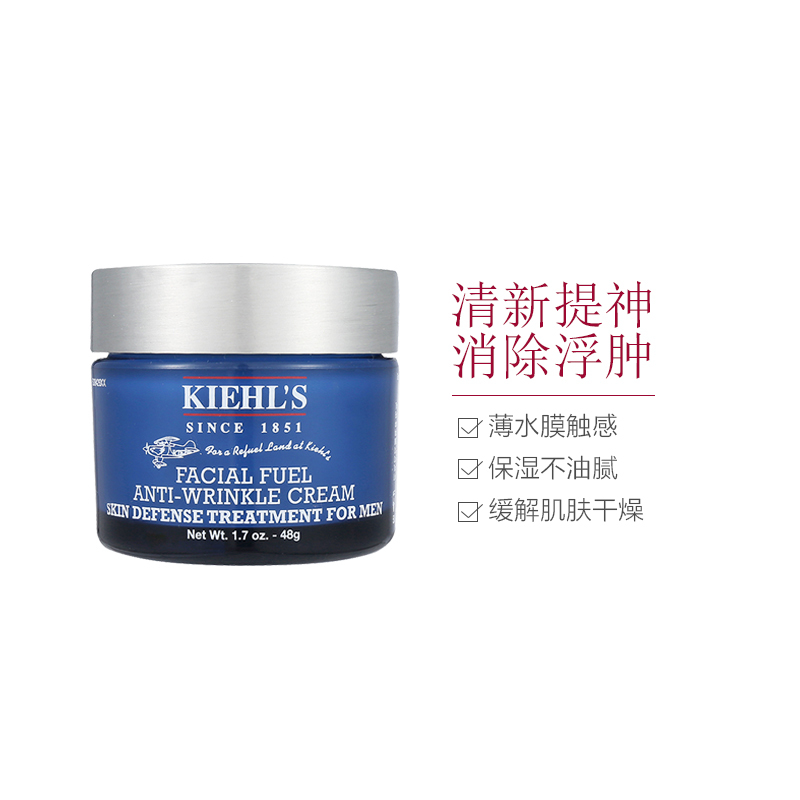 Kiehl’s 科颜氏 男士抗皱面霜 50ml 控油平衡 日霜/晚霜 任何肤质通用 欧莱雅男士品牌 清爽 保湿补水