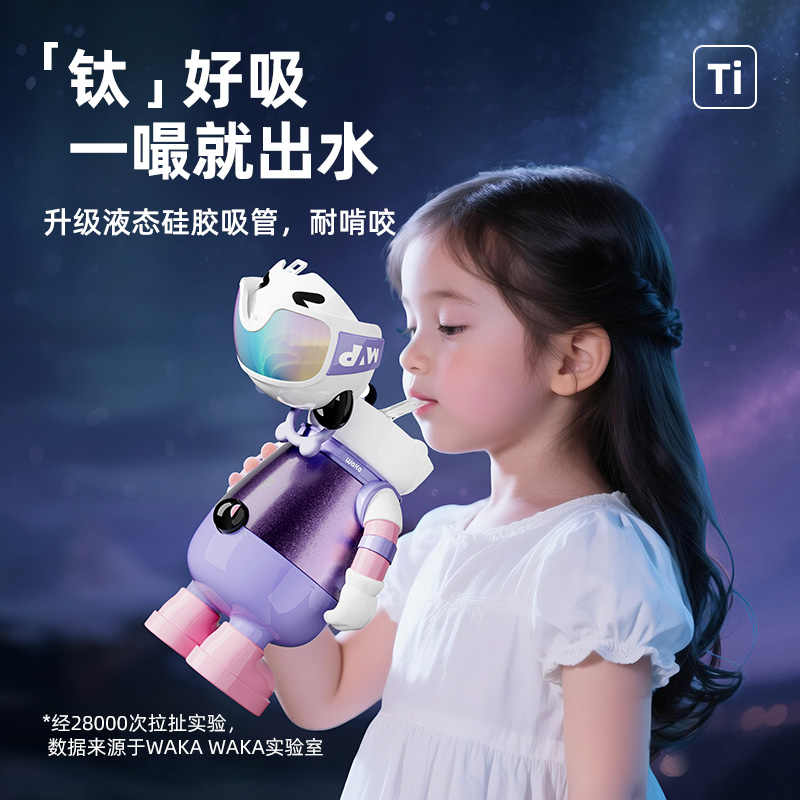 waka waka纯钛保温杯滑雪熊猫儿童水杯子女士学生大容量便携礼物 530mL高清大图
