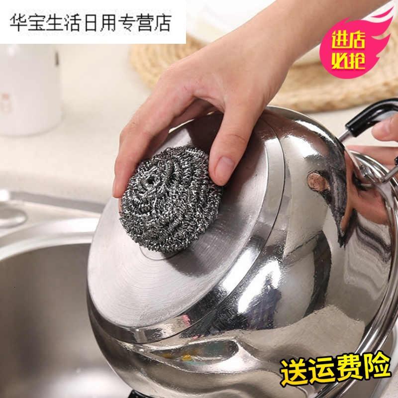 帝梦香铁丝球不钢丝抹布家用家务去污铁丝新款可爱创意办公室不渣清洁球去污家用铁丝球家务抹布 12个钢丝球 加5条百洁布