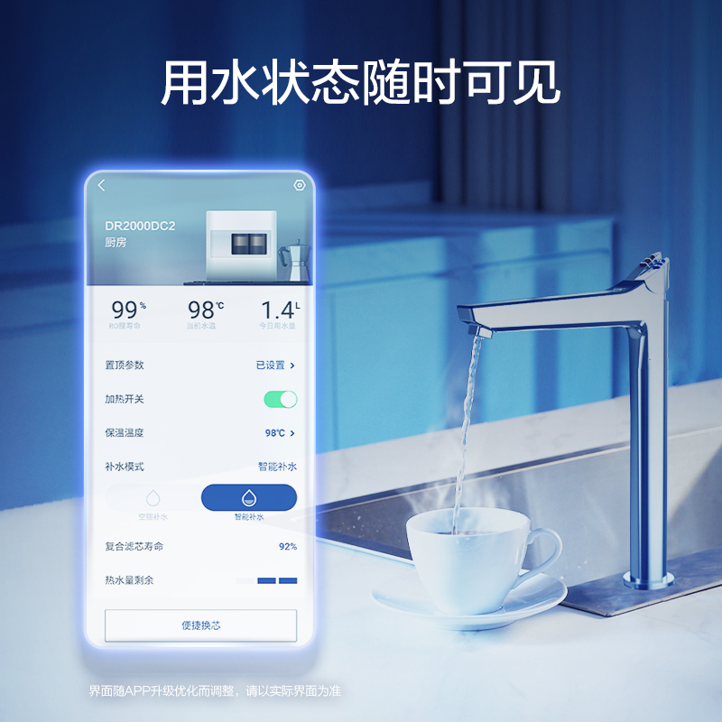 [代销]A.O.史密斯净热一体机DR2000DC2高清大图