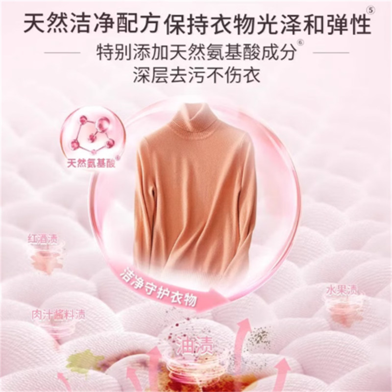 立白 小白白羊毛衫专用洗衣液 1kg高清大图