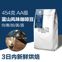 中粮 3日内新鲜烘焙 SINLOY蓝山风味咖啡豆 可现磨纯黑咖啡粉 454g