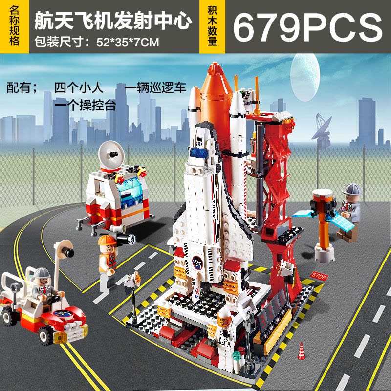 航天飞机神舟十号飞船男孩子拼装兼容乐高6积木8玩具10岁 古迪航天飞机发射中心【679片】图片
