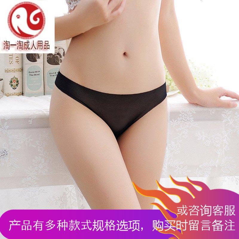 2条装情趣内裤女士透视无缝三角裤T裤丁字内衣激情用品套装骚
