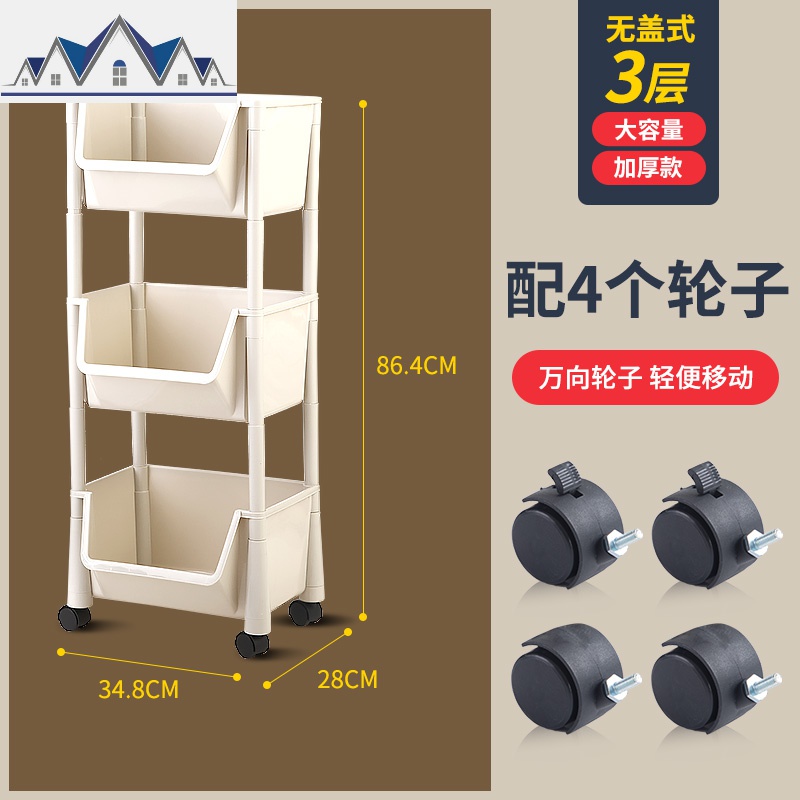 落地蔬菜收纳架多层储物架移动菜篮子厨具架子家用菜篮厨房置物架_300 无盖式三层