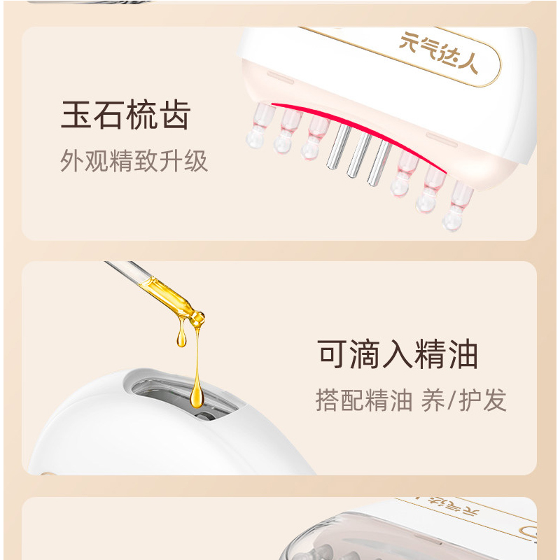 元气达人玉石按摩梳一套高清大图