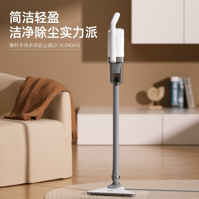 龙的(Longde)LD-XC040A吸尘器家用有线手持推杆除尘机宠物吸尘器 车载清洁机