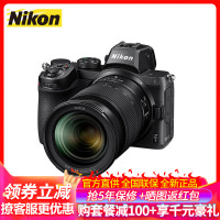 尼康(Nikon)Z5 全画幅专业数码微单相机 尼克尔Z 24-70mm f/4镜头套装 高清专业摄影 2432万像素 4K拍摄 WIFI分享 Vlog视频 礼包版