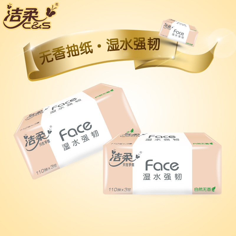 [洁柔][110抽*24包]抽纸24包Face可湿水3层纸巾110抽家用卫生纸箱装高清大图
