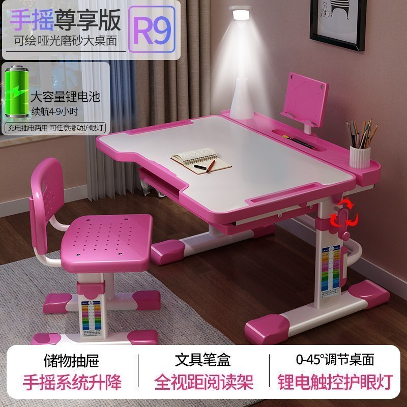 汐岩儿童学习桌小学生书桌家用写字桌椅套装组合小孩写作业桌子可升降 R9尊享粉手摇升降-全能视距阅读架-触控?锂电灯?店长力荐?