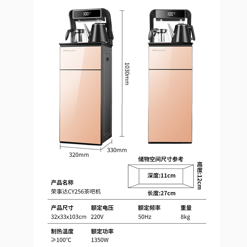 荣事达(Royalstar)CY256D饮水机家用智能全自动下置水桶小型立式泡茶冰热智能遥控茶吧机花架款黑色安全童锁恒温