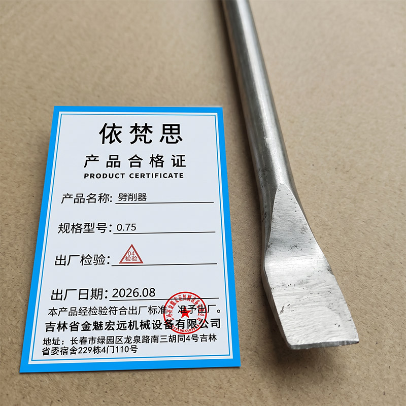依梵思 劈削器 0.75 个高清大图