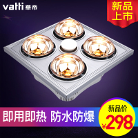 华帝Vatti 新灯暖浴霸10W-10W以上浴室吊顶安装方式三合一多功能四灯泡灯暖其他 暖风模块照明灯新品集合