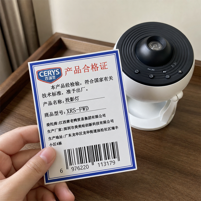 西瑞思 星空灯 投影灯 氛围灯 XRS-FWD 台高清大图