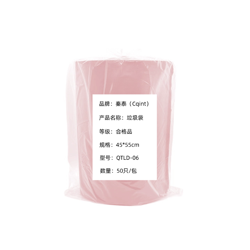 秦泰(Cqint) QTLD-06 垃圾袋 45*55cm 50只/包 玫色(计价单位:包)高清大图