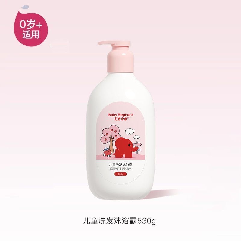 红色小象儿童洗发沐浴二合一530ml洗发露沐浴露宝宝洗发水身体清洁高清大图