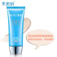 水密码WETCODE补水保湿护肤品套装(洁肤晶露+美容液+BB霜+补水霜)化妆品套装