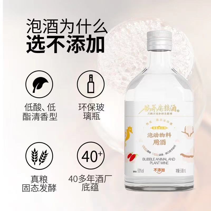 谷养康粮食酒 泡植物高度酒60度纯粮食白酒高粱酒 自酿泡青梅果酒粮食酒谷养康高清大图