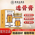 汉草东方韵腰椎贴 50g/1盒体验装