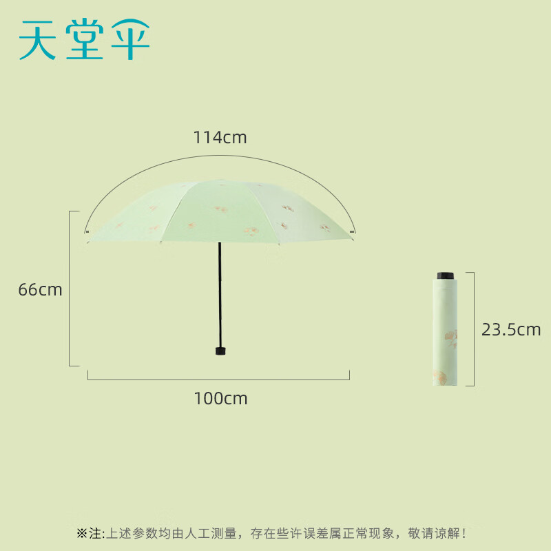 天堂伞30750EVIP 便携黑胶遮阳太阳伞三折叠晴雨两用 鳄梨绿[单位:把]高清大图
