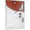 醉染图书神经心理学9787030197320