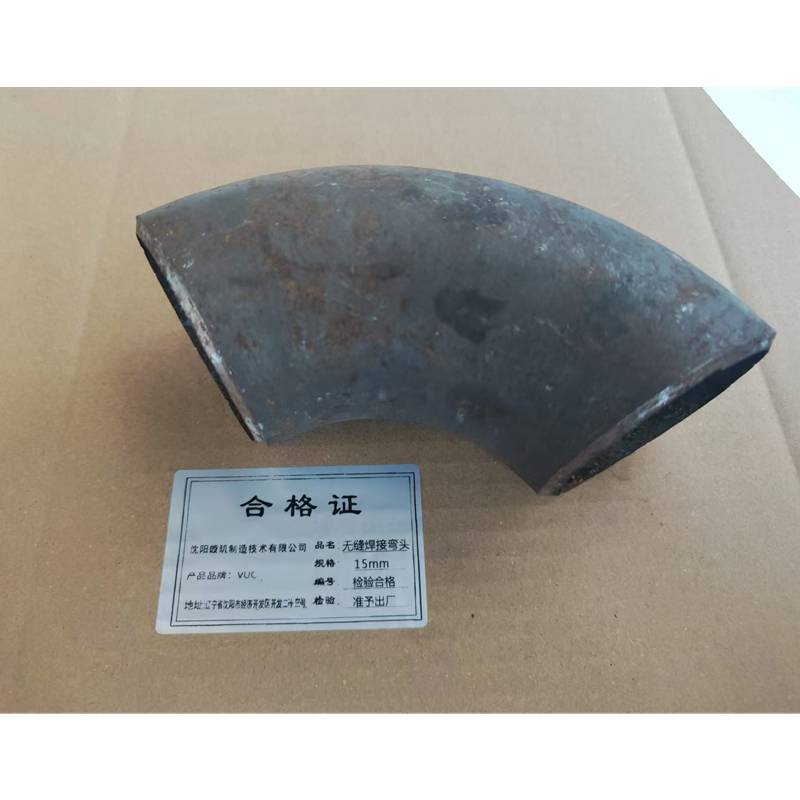 VUC 无缝焊接弯头 15mm 个高清大图
