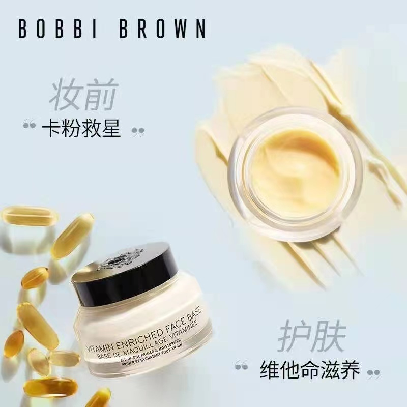 芭比波朗(BOBBIBROWN)妆前柔润底霜 卡粉救星橘子面霜 保湿妆前乳50ML