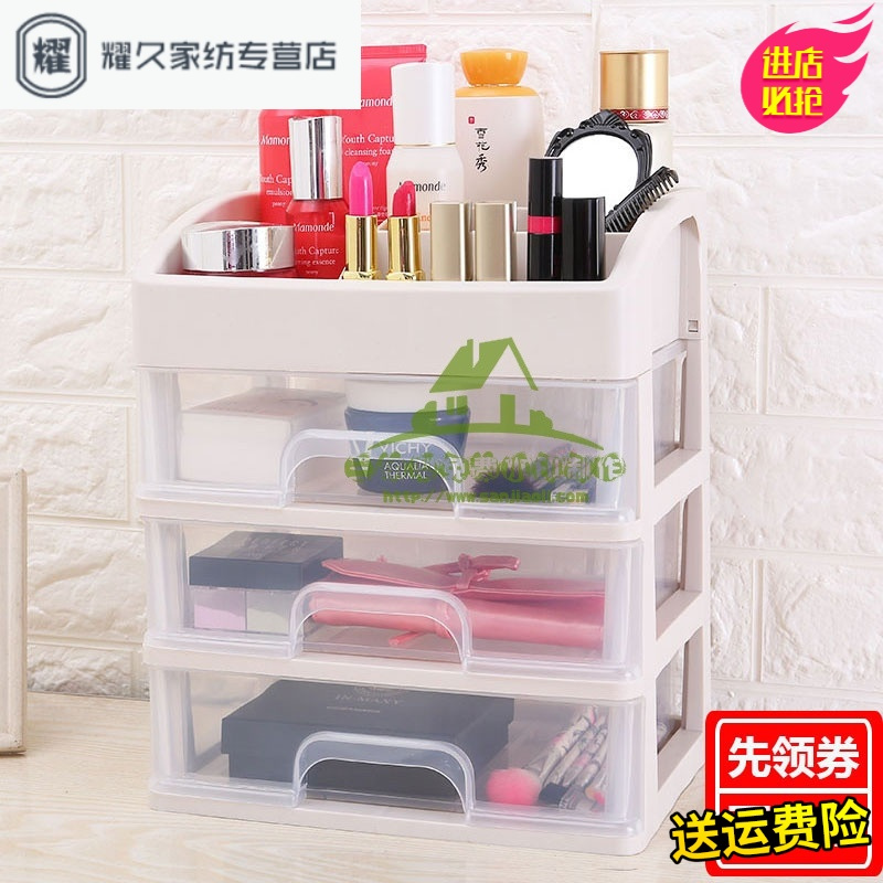 永德吉家用化妆品收纳盒抽屉式桌面梳妆台透明护肤品化妆盒整理盒塑料大
