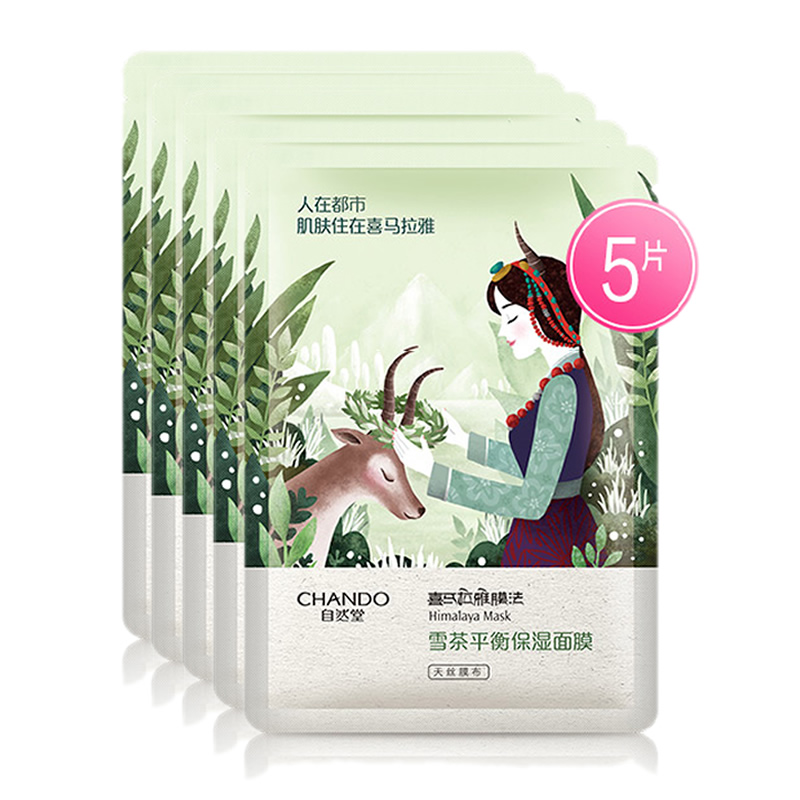 自然堂(CHANDO)雪茶平衡保湿面膜26mL*5PCS高清大图