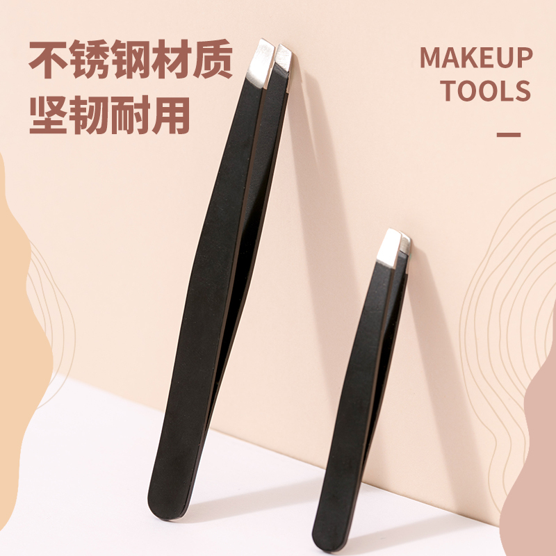 名创优品(miniso) 2个眉夹通用斜口修眉夹拔毛胡子假睫毛小镊子眉钳