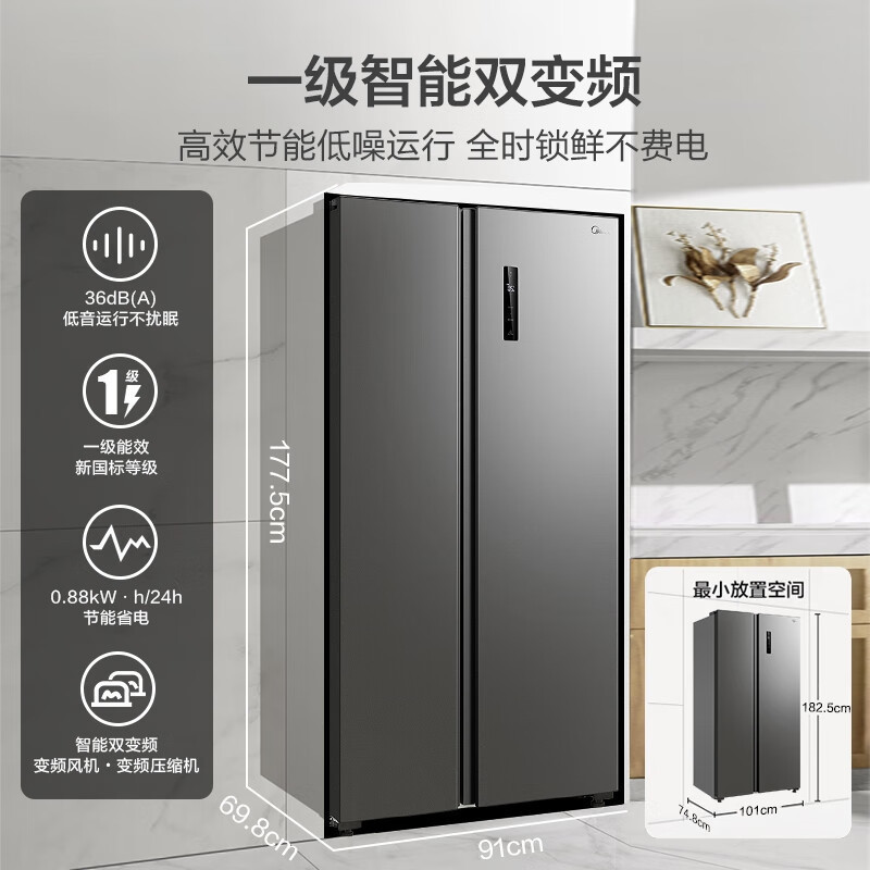 美的(Midea)607升对开门冰箱双变频一级能效家用超薄电冰箱智能净味无霜BCD-607WKPZM(E)大容量高清大图