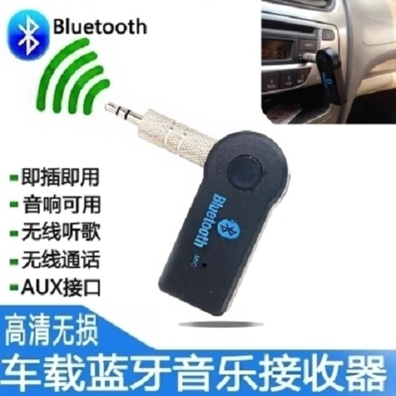 车载蓝牙音乐接收器 官方标配 日产轩逸逍客阳光玛驰骐达汽车载蓝牙MP3音乐播放器无线接收器AUX