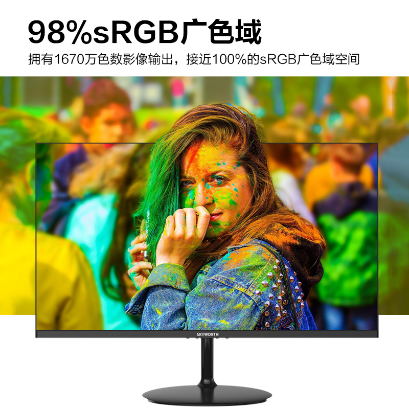 创维(Skyworth) 显示器24英寸 144Hz/165Hz Adaptive-Sync技术 可壁挂 HDMI全高清 微边框 游戏电竞电脑液晶显示屏 F24G1V