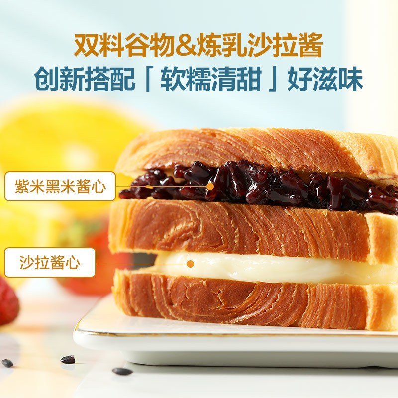 [良品铺子紫米面包555gx2箱]吐司面包整箱早餐三明治休闲食品