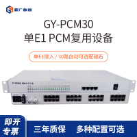 新广邮通(guangyou)GY-PCM30 单E1+30路磁石+2路232串口 PCM复用设备