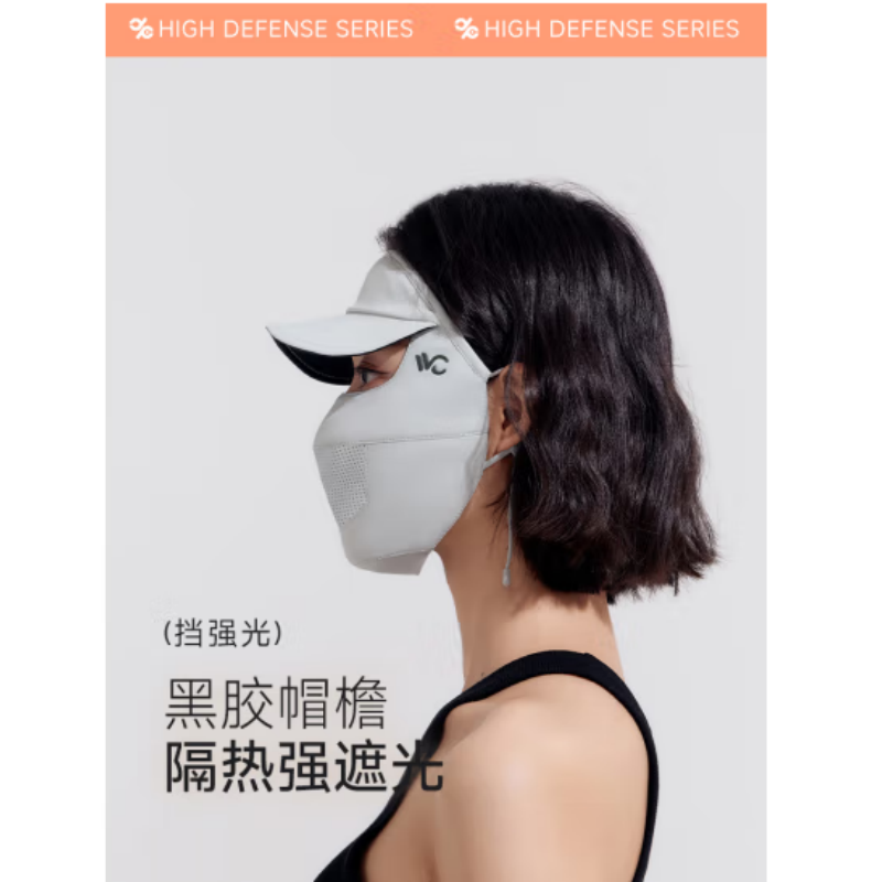 VVC 硬核MAX.防晒面罩—寂静灰 VTK4S335 单位:个 货期3天