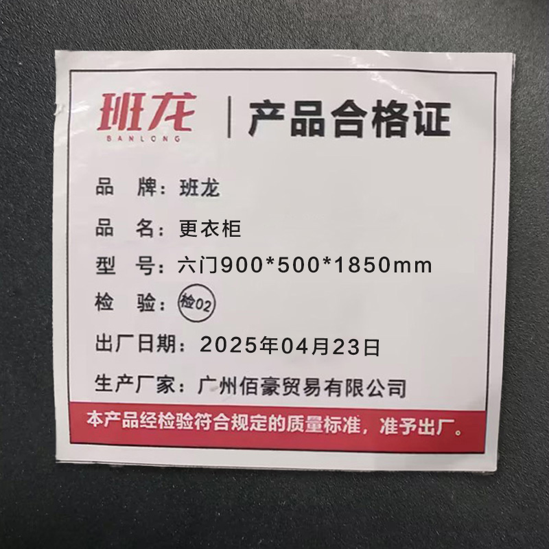 班龙更衣柜六门900*500*1850mm台高清大图