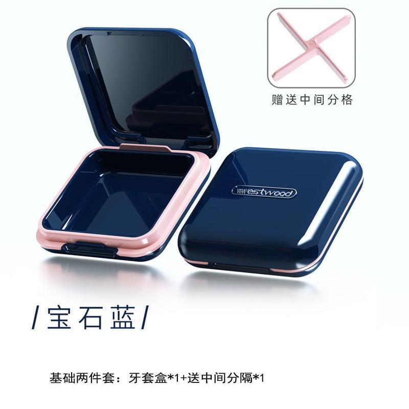 带镜储牙盒子多功能便携隐形牙套存放收纳盒装假牙义齿保持器迷你 宝石蓝【基础两件套】 无镜子
