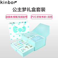 kinbor公主梦粉蓝DTB6507 手帐14件文具礼盒套装(皮面手账本子/钢笔/和纸胶带) 记事本笔记本文具本子