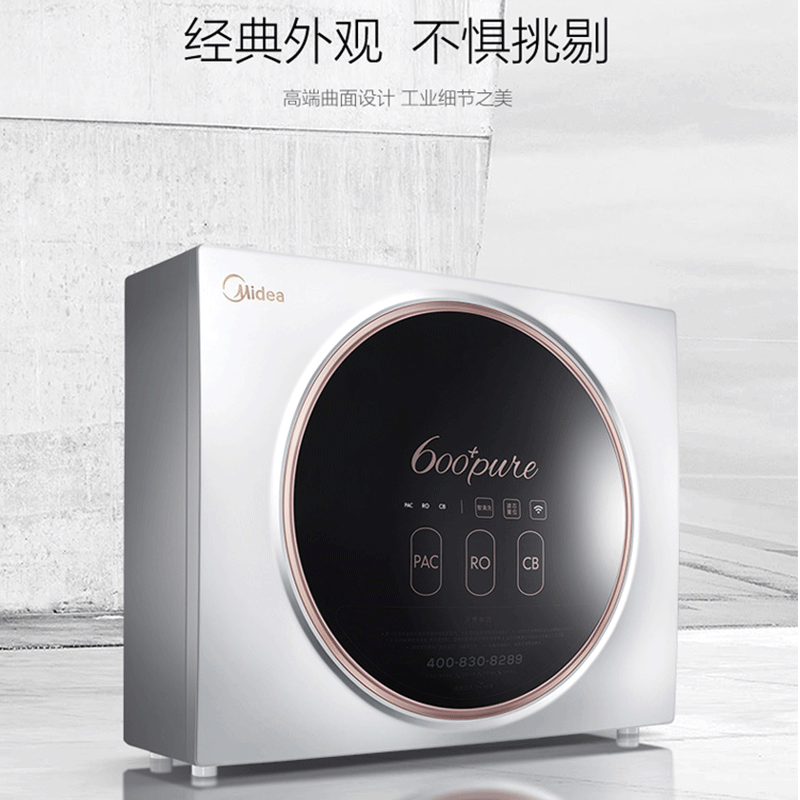 美的(Midea)净水器X500家用厨房直饮净水机无桶500G大流量RO反渗透2:1废水纯水机