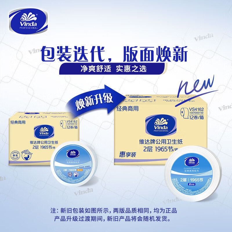 维达Vinda超韧加厚抽纸120抽特大包装厨房卫生纸柔软亲肤不易破防敏设计高清大图