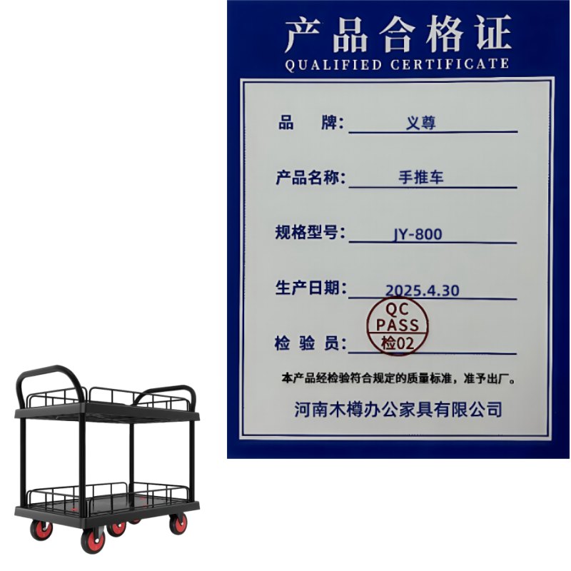 义尊 手推车 JY-800 个高清大图
