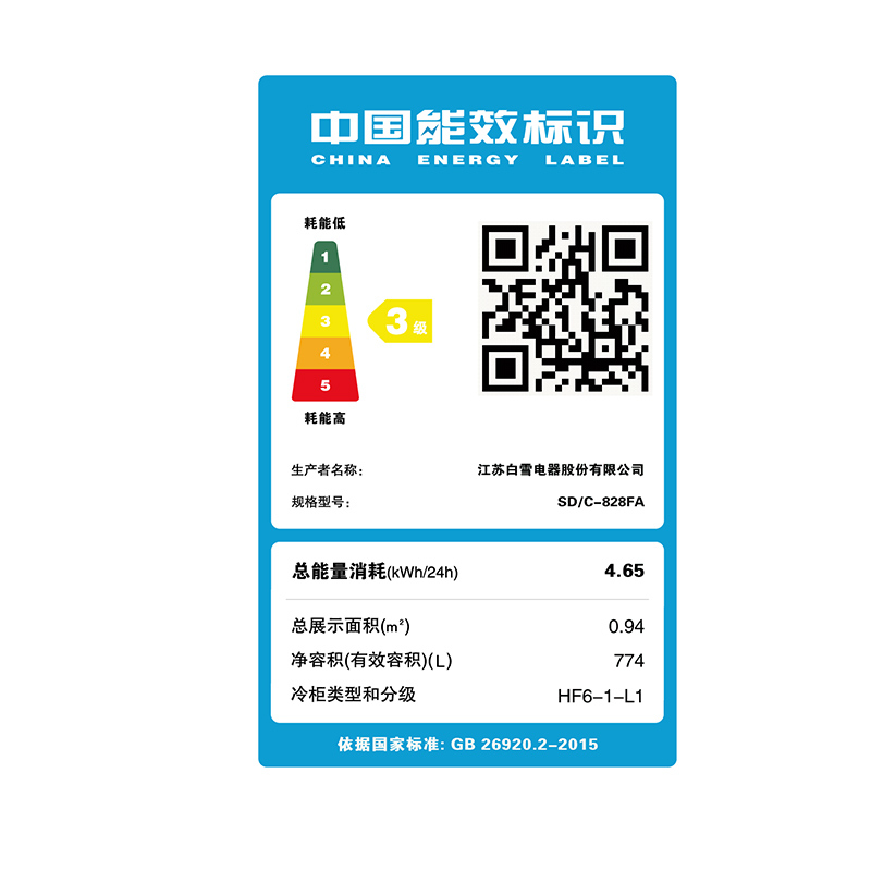 白雪(Baixue) SD/C-828FA 828升商超专用玻璃门展示 冷柜 冷藏冷冻转换型冰柜