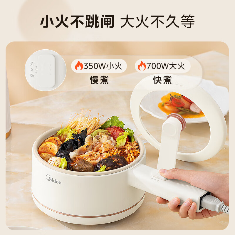 美的电煮锅小型迷你火锅学生宿舍泡面不粘锅家用多功能蒸煮小电锅
